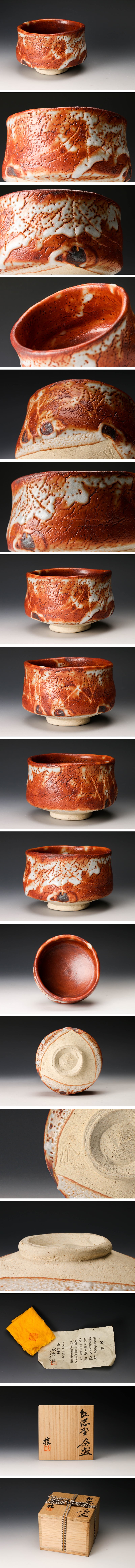 s640 水野古麦 紅志野 茶碗 共箱 s640 水野古麦 紅志野 茶碗