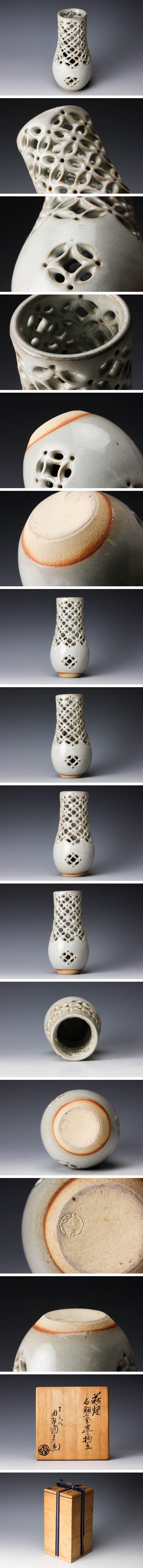 十二代 田原陶兵衛 萩焼白釉七宝透かし杓立 共箱