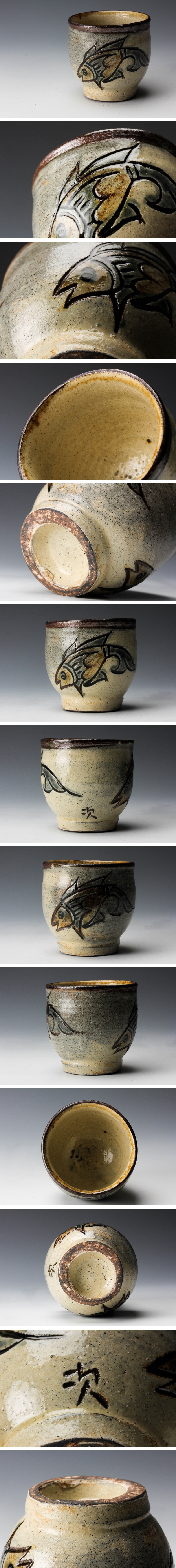 人間国宝 金城次郎 晩年作 魚文湯呑 本物保証