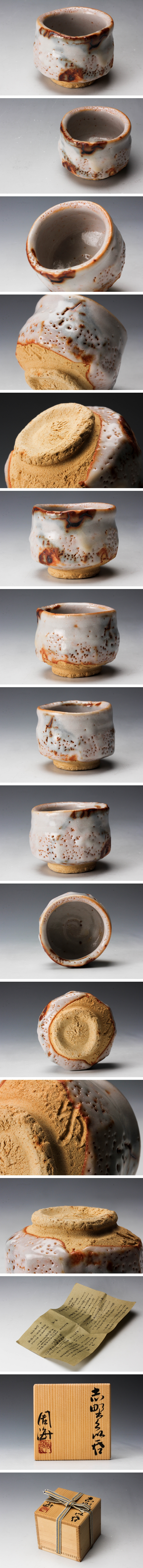 各務周海 志野ぐい呑 共箱 栞 本物保証 ♥未使用 各務周海