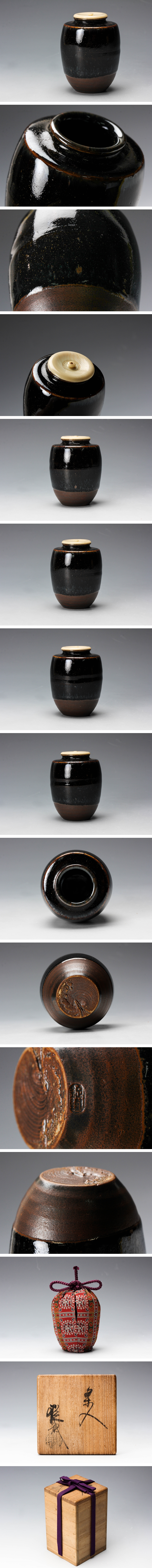 十三代 久尻窯 加藤清三 志野茶碗