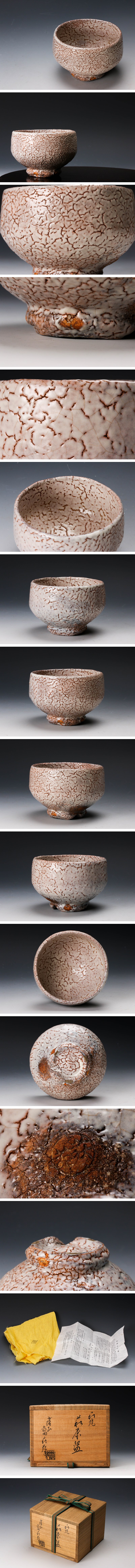 佳香】吉田萩苑 玉隆山 萩焼茶碗 共箱 共布 栞 茶道具 本物保証-茶碗